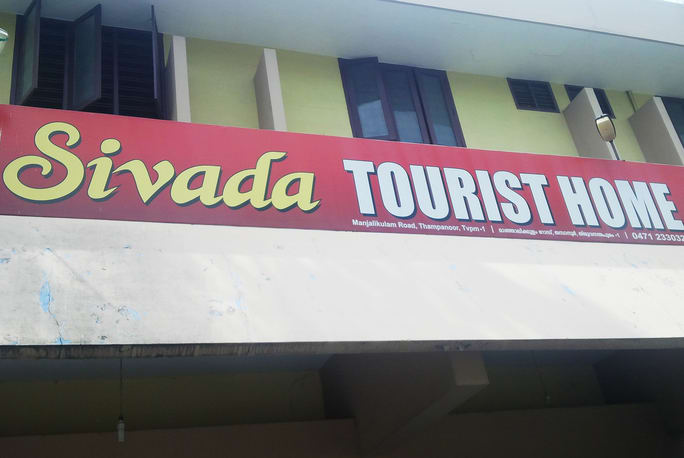 Sivada Tourist Home Thiruvananthapuram