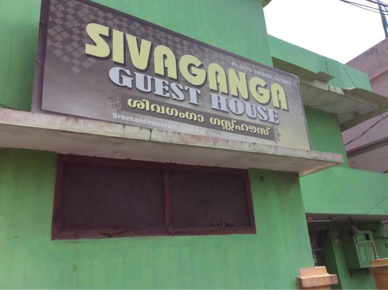 Sivaganga Guest House Thiruvananthapuram